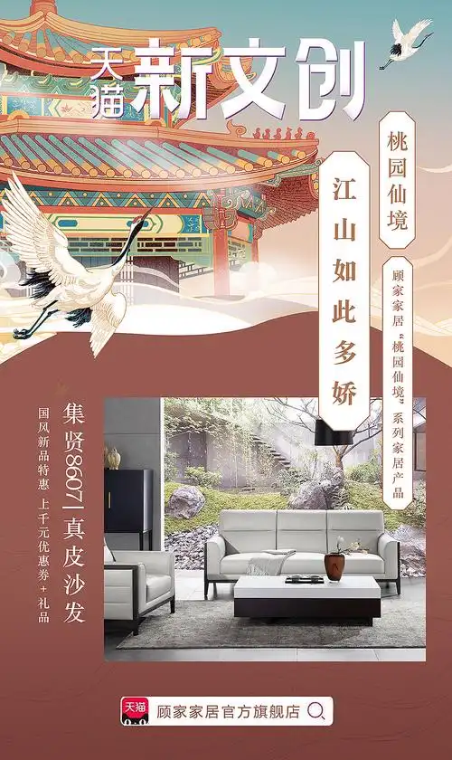 天猫新文创倒计时 产品展板