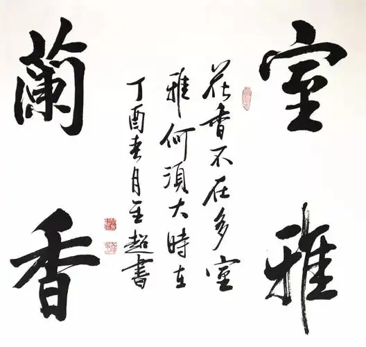 茶楼挂什么字画比较合适_书法作品