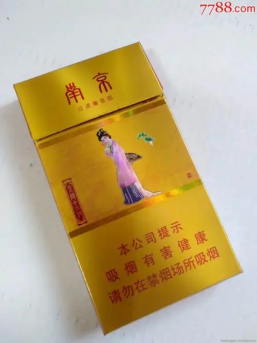 《金陵十二钗》(尽早版)