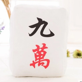 好品优选麻将抱枕手捂创意毛绒玩具居家靠垫红中发财靠枕爸妈生日礼物