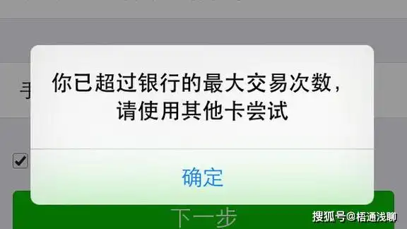 银行卡限额800元怎么解除,并提高额度?_交易_相关_柜面