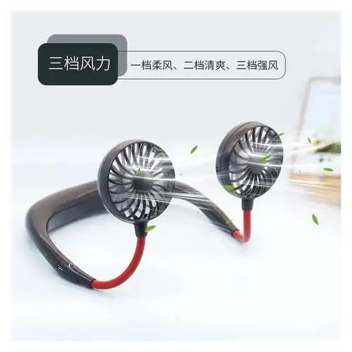 挂脖风扇 懒人风扇usb便携式小电风扇小型迷你桌面随身可充电手持耳机