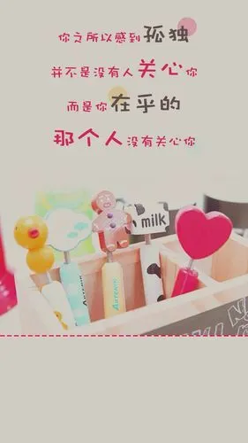 壁纸 锁屏壁纸 文字 治愈系 美图 设计 主题 桌面 唯美 浪漫 孤独