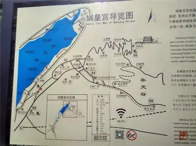 娲皇宫导览图