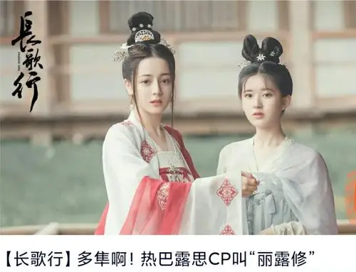 原创赵露思艳压有屁用没迪丽热巴这人气谁会看长歌行