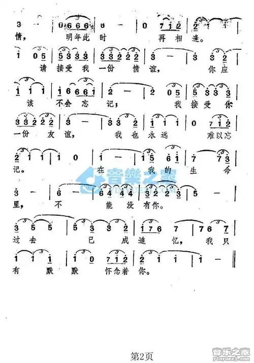 费翔倩影简谱曲谱歌谱谱子