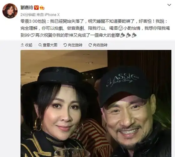 原创刘嘉玲晒出与张学友合照,希望歌神能够陪她一起喝酒,直到99岁