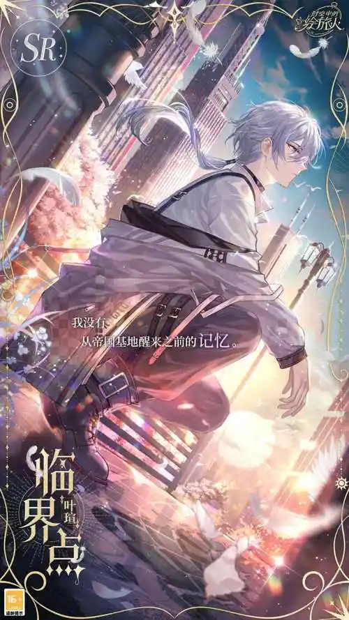 时空中的绘旅人叶瑄临界点获得攻略一览-我要练歌词