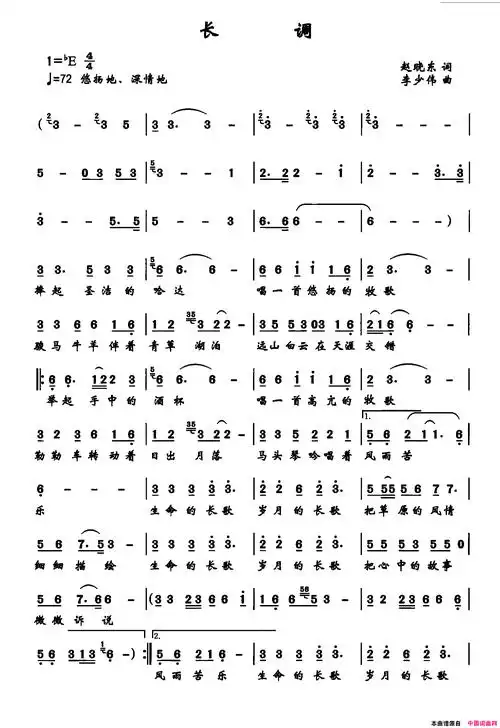长调赵晓东词李少伟曲长调赵晓东词 李少伟曲简谱1