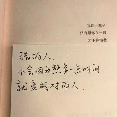 个签,文字, qq个性名片