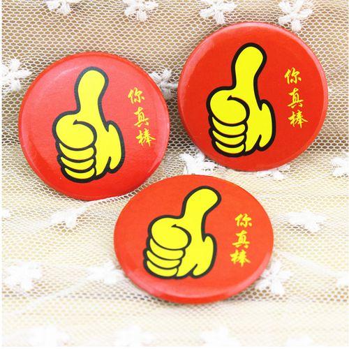 小学生胸针学校孩子奖励徽章 幼儿园笑脸大拇指圆形 卡通儿童表扬奖