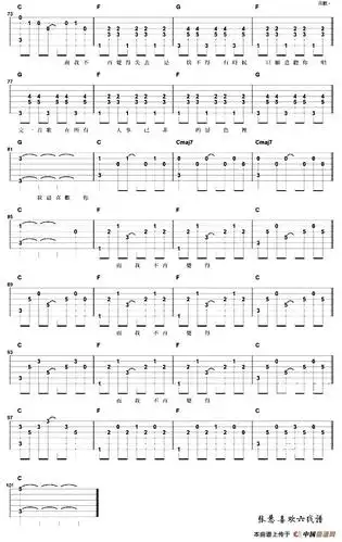 张悬喜欢张悬演唱版吉他谱