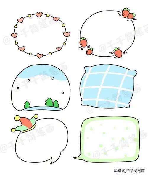 手抄报花边边框简单又漂亮(超美超实用边框画法建议收藏)