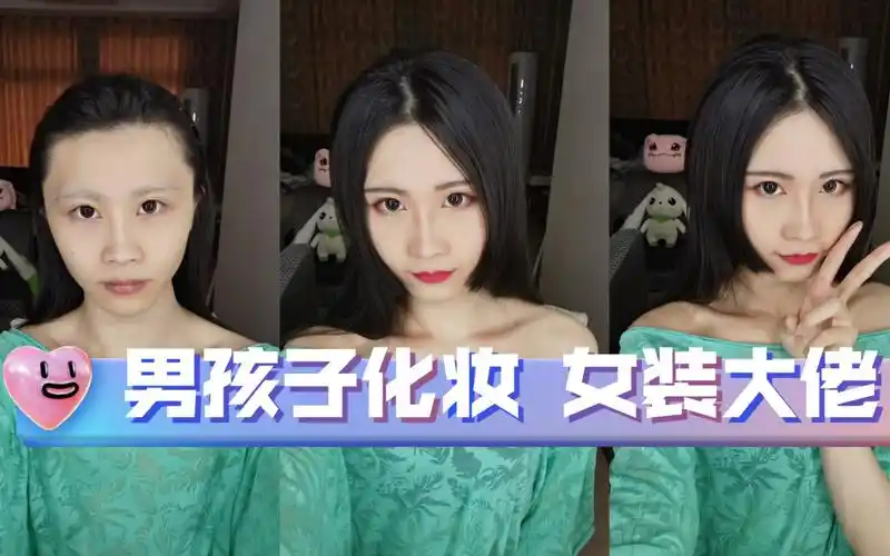 学起来女装大佬化妆教程日记