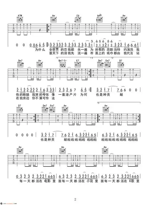 喜剧之王吉他谱 c调弹唱谱 李荣浩 六线谱高清版-明明简谱网