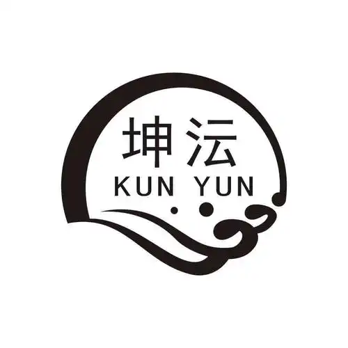 em>坤沄 /em>