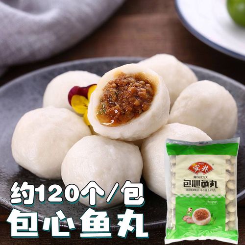 安井包心鱼丸福州鱼丸爆汁夹心鱼丸麻辣烫关东煮冒菜火锅丸子食材