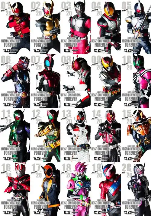 假面骑士20周年纪念 平成世代 forever 壁纸