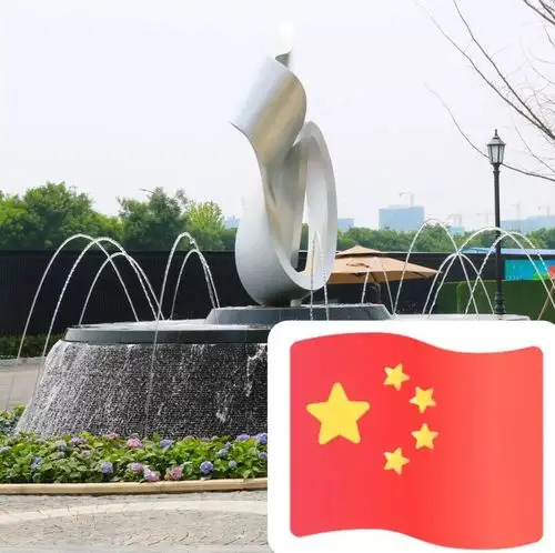 普罗热点普罗物业给你一面五星红旗不用再微信官方拿走不谢