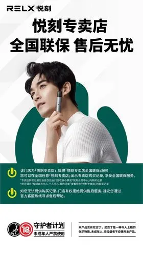 悦刻电子烟专柜正品假一赔十我们只做悦刻