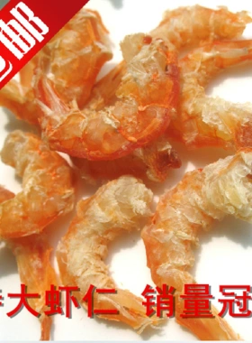 爱逛街为您找到金钩海米相关的宝贝,您可以在下面的板块中挑选喜欢的