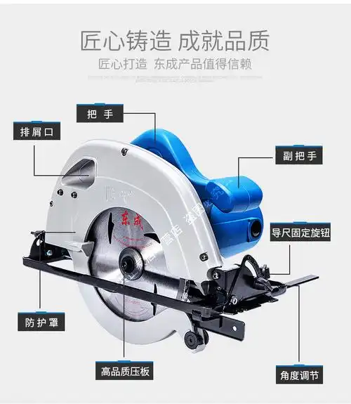 东成电圆锯7寸9寸手提电锯木工台锯家用铝塑切割机东城圆盘锯m1yff02