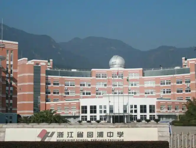 2,回浦中学入学条件