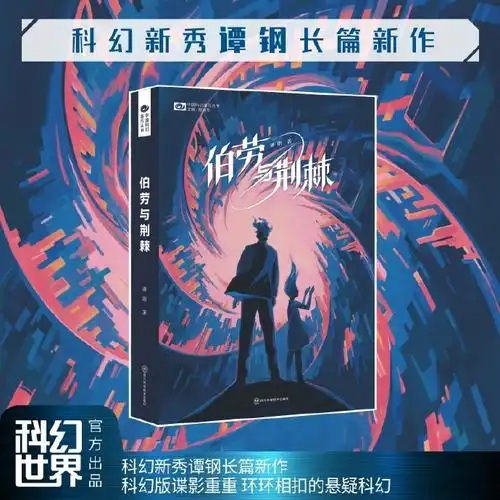 阅后即焚,科幻版"谍影重重",未来只是脆弱的玻璃,真正宝贵的是过去