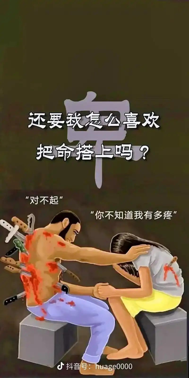 人性的丑陋之处就是:明明自己揣着私心,却渴求别人要大度,有些 - 抖音