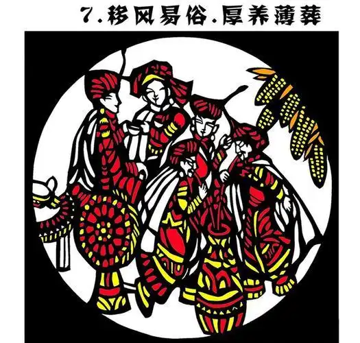 花腰彝族剪纸
