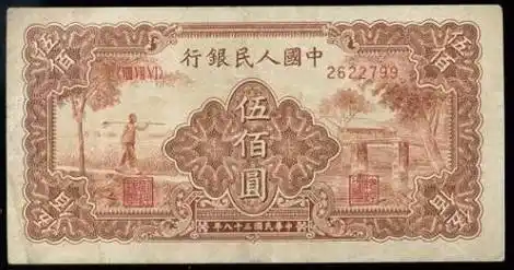 这样的旧版人民币,遇到不要错过了!