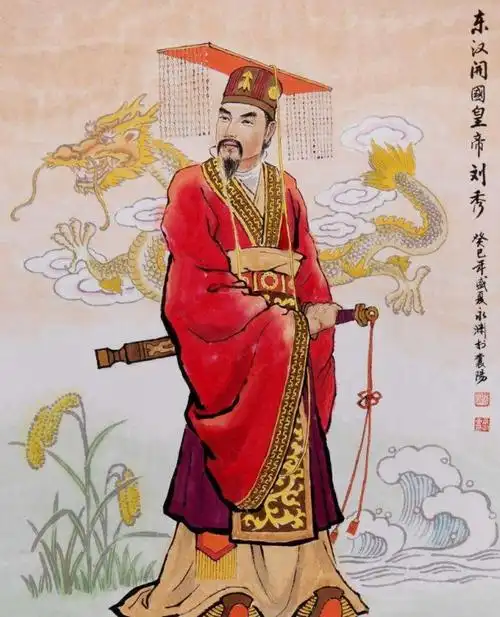 汉光武帝刘秀刘秀的妻子是谁