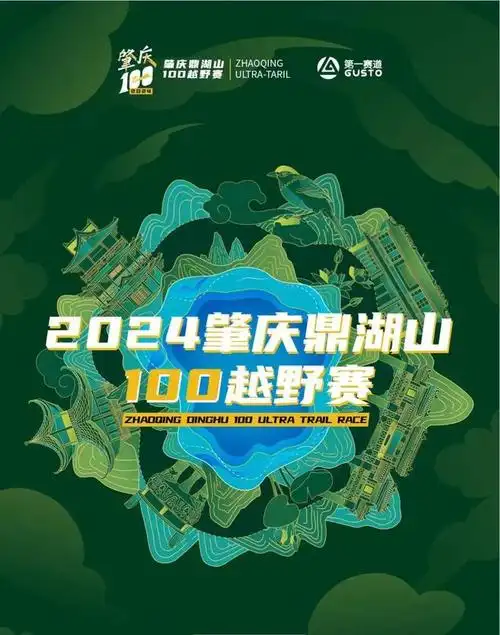 "鼎"峰奖牌惊艳亮相|马拉松|鼎湖山|肇庆市|中国选手_网易订阅