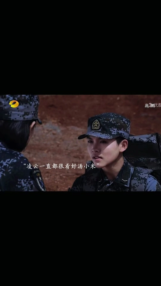 麻辣女兵汤小米打戏