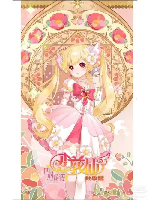 小细节,下次再画吧##画画  #小花仙  #夏安安 #后续