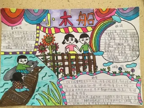 二中心61阅读吧第109期曹文轩系列丛书三