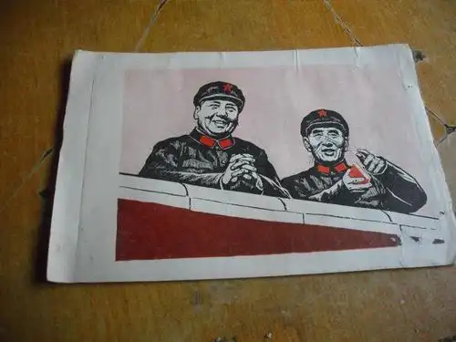 毛林宣传画(林像有笔迹画痕)