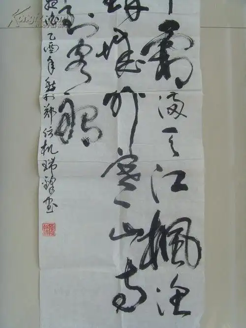 钱瑞锋:书法:《枫桥夜泊》唐.张继/月落乌啼霜满天,江枫渔火对愁眠.