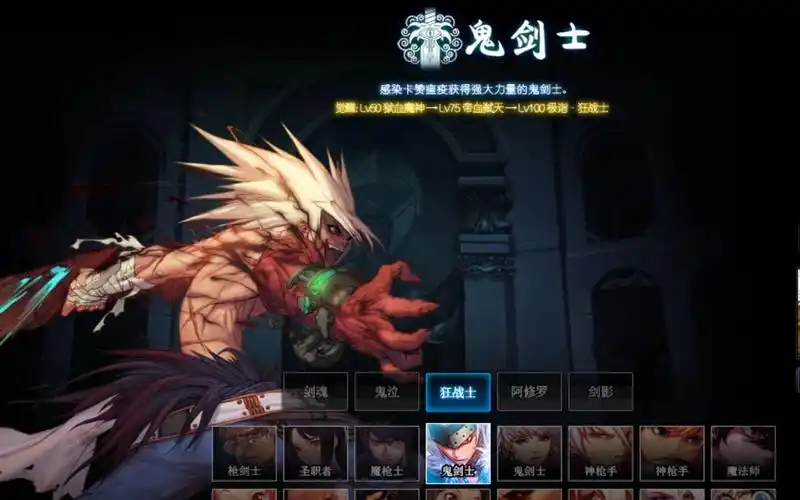 dnf全职业全技能展示系列之鬼剑士篇狂战士