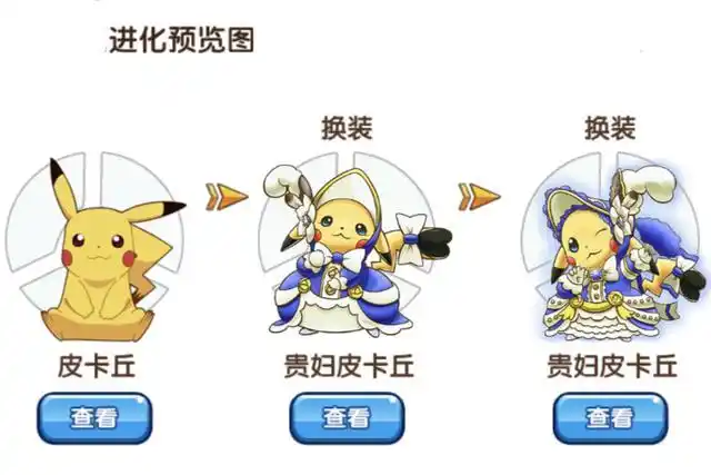 口袋妖怪:贵族般的优雅!可辅助可攻击,贵妇皮卡丘竟这么好用