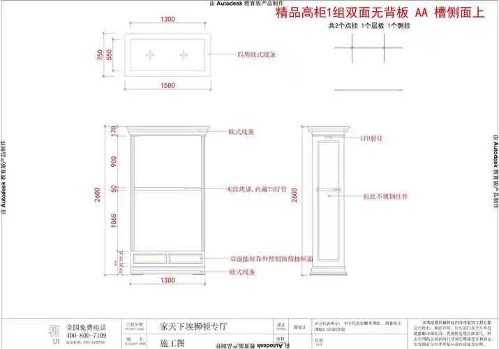 请问谁有 服装店的展柜的三视图 参考一下 谢谢