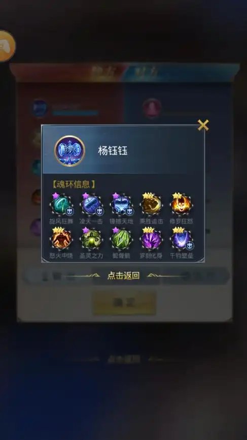 斗罗大陆新人昊天锤魂环最强搭配攻略