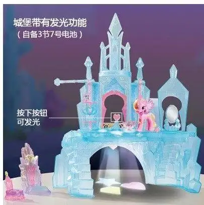 公主水晶套装小马过家家音韵城堡之宝