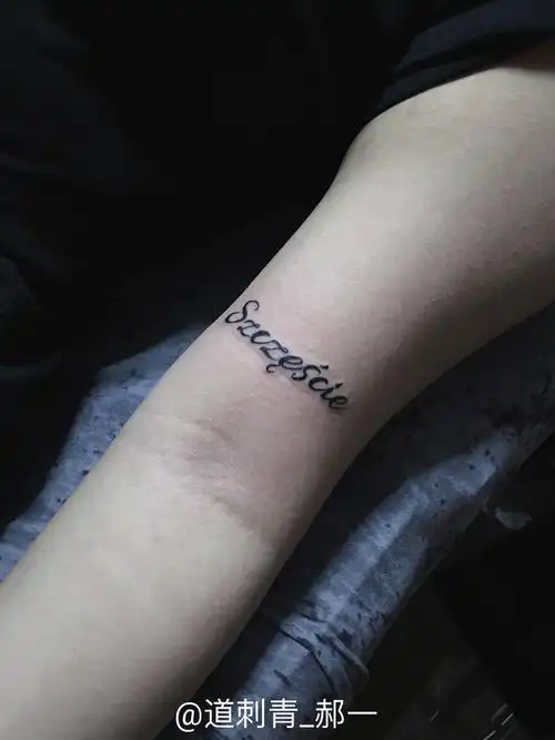 字母_纹身图案手稿图片_郝一的纹身作品集