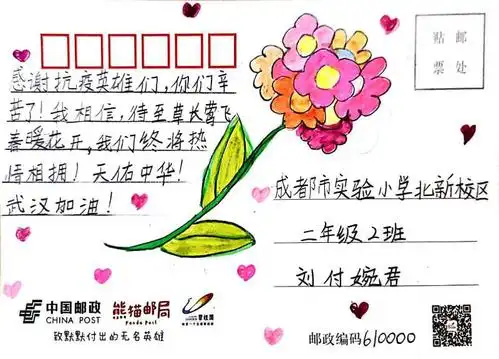 抗疫英雄们请查收一下来自成都小朋友的明信片