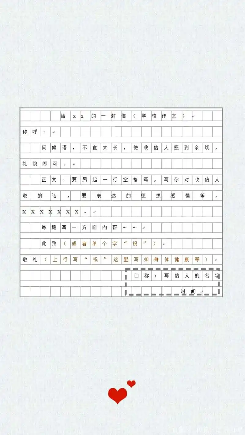 应用文常见文体书信格式图文介绍来了