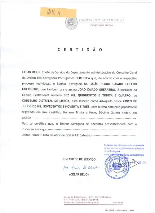 葡萄牙语文件翻译求高手帮助