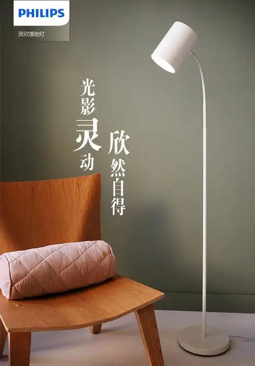 小1米落地灯米家小1米飞利浦落地灯阅读智能小爱客厅卧室书房地灯床头