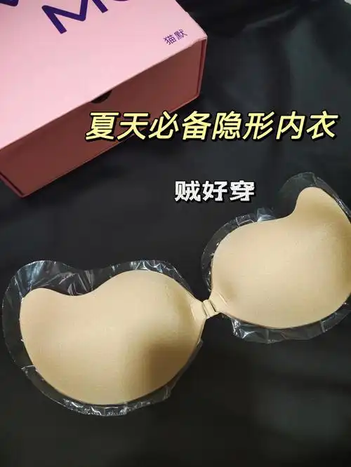 这个隐形内衣也太好穿了