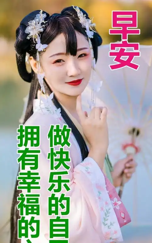 漂亮早上好问候动态表情图片大全最美早上好问候祝福图片